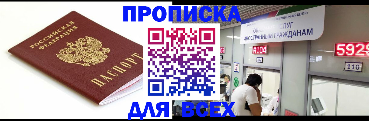 временная регистрация в Торжоке