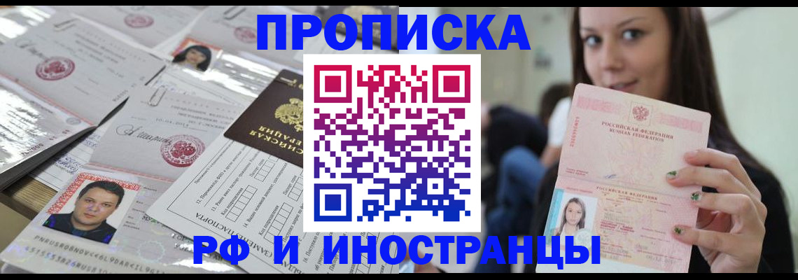 временная регистрация гарантия в Торжоке
