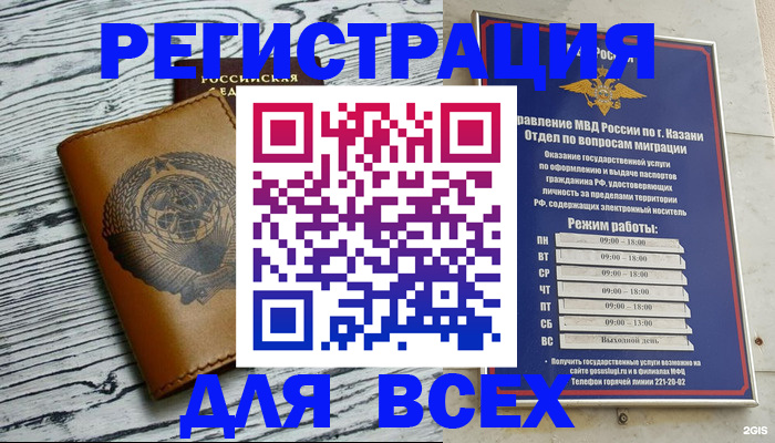 прописка паспорт в Торжоке