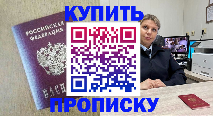временная регистрация для школы в Торжоке